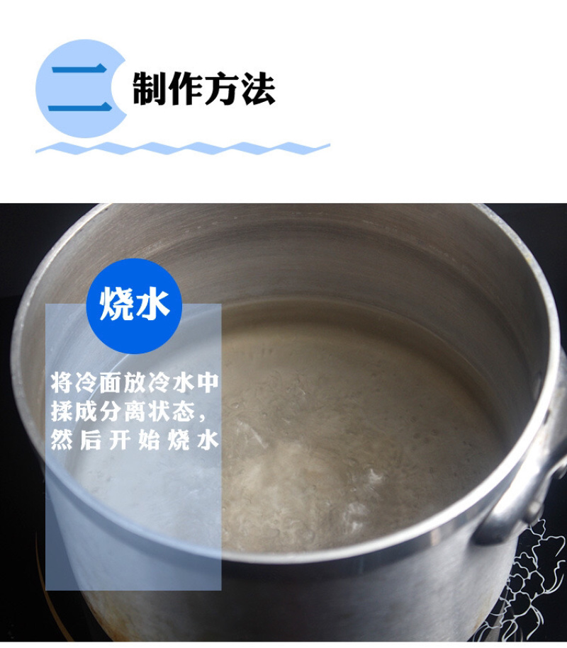韩式冷面批发大分量带料包
