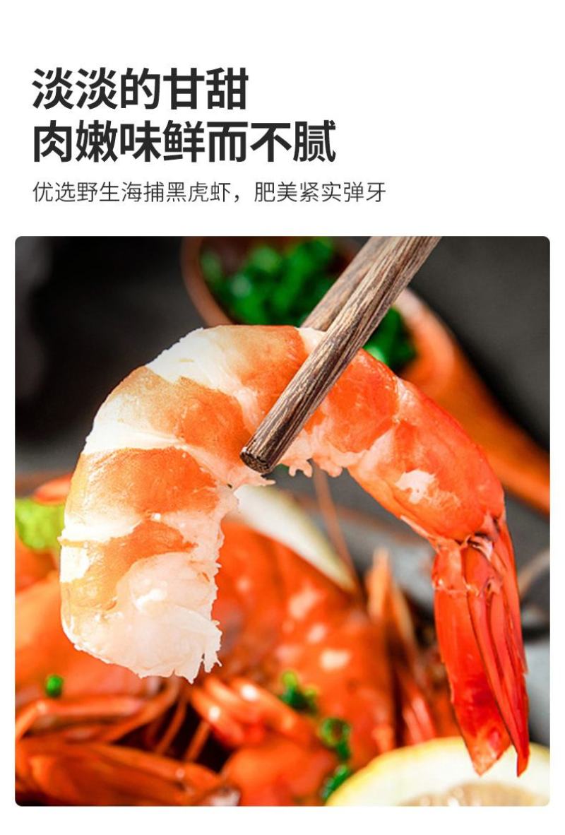 特大黑虎虾超大鲜活冷冻一整箱批发