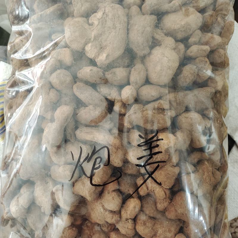 炮姜，无硫干净，一手货源，保质保量，批发各种中药材，欢迎