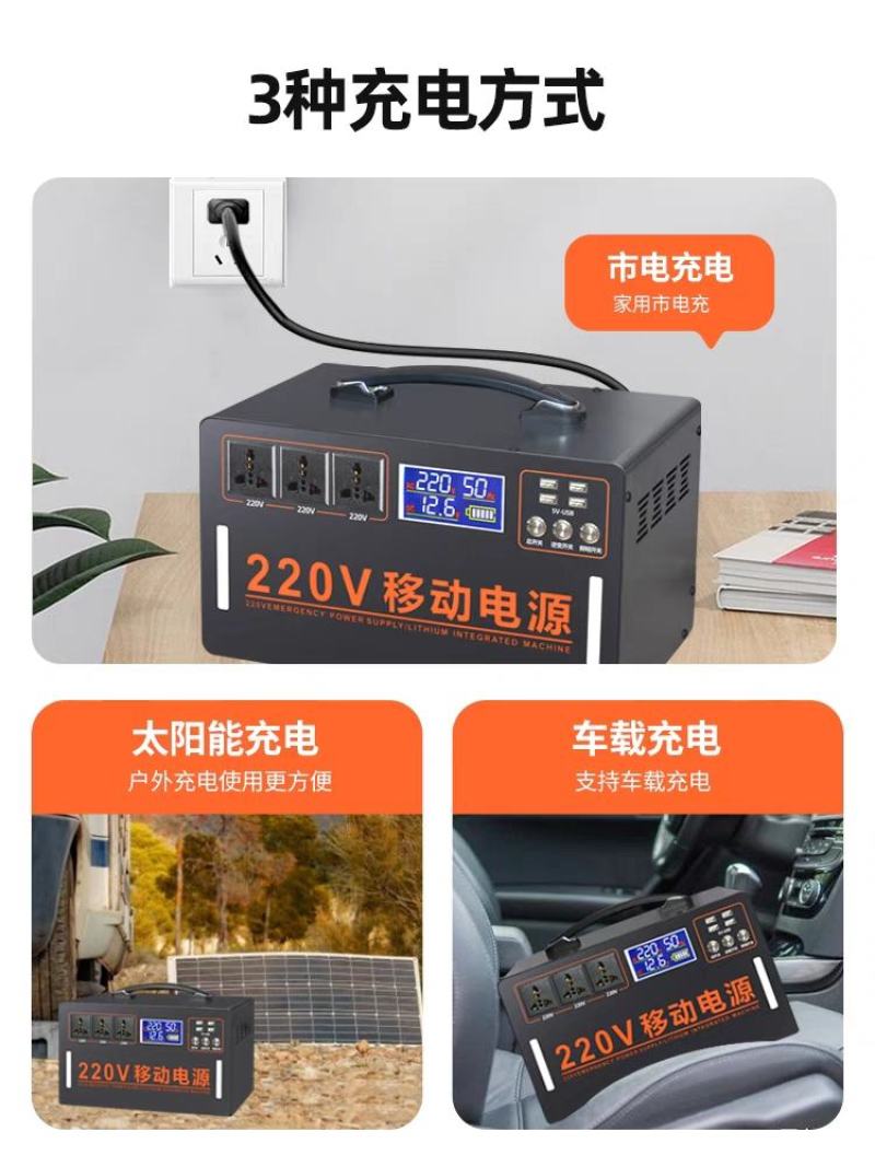 户外移动电源220V便携大容量露营夜市摆摊电瓶储能停电备