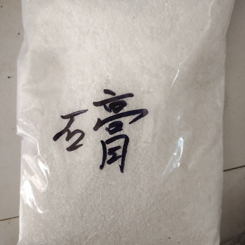 石膏，生石膏粒，一手货源，批发各种中药材，欢迎订购