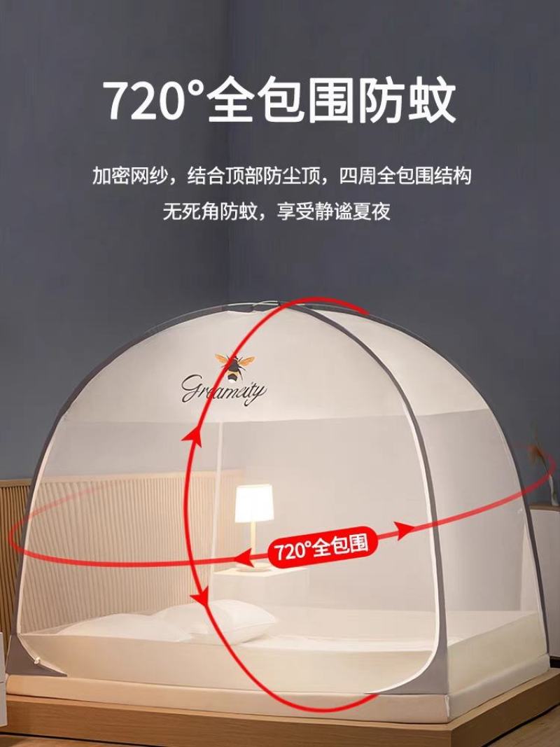 洁丽雅蚊帐免安装蒙古包2022家用卧室儿童防摔可折叠20