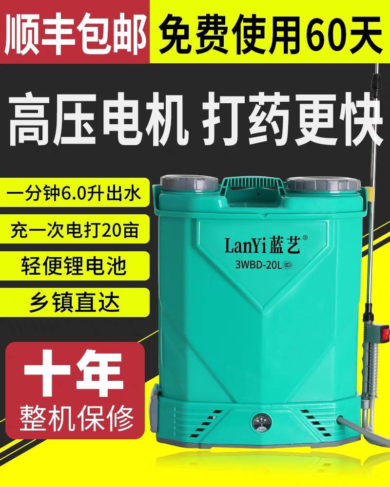 农用高压锂电池背负式智能喷洒充电农药喷壶新型打药机电动喷