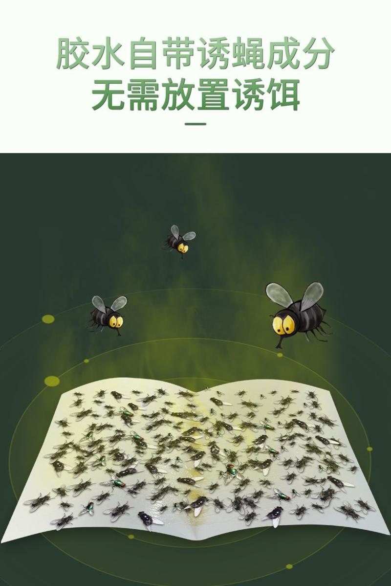 粘蝇纸苍蝇贴强力粘蝇板灭蝇子蚊子克星捕捉灭蝇子神器一扫光