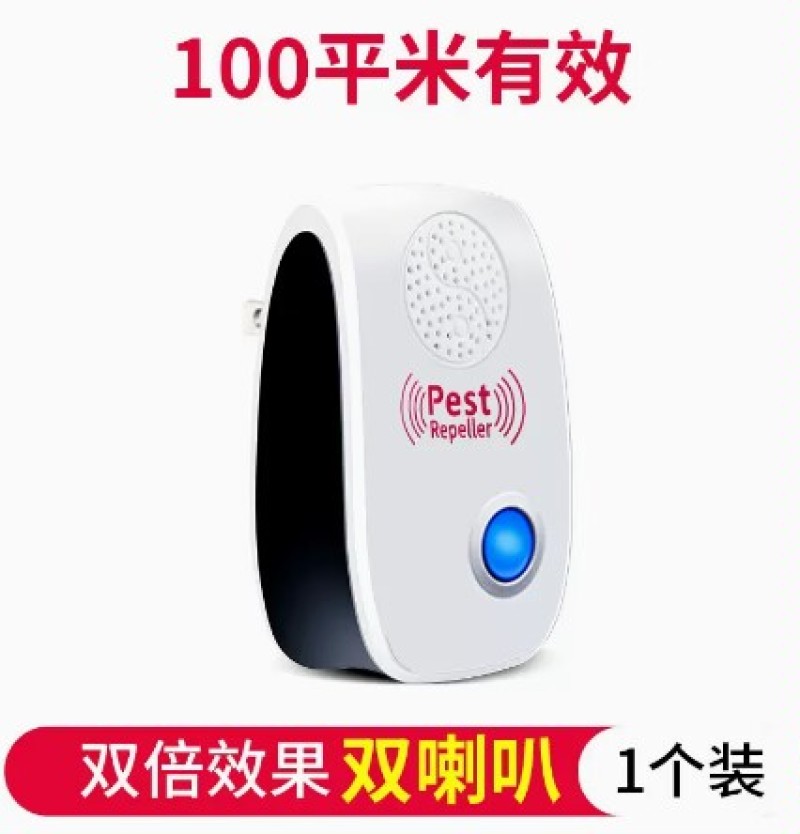 超声波驱鼠神器家用室内灭蟑螂苍蝇捕老鼠扑捉器电猫驱赶抓克