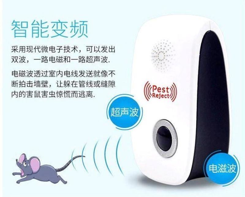 超声波驱鼠神器家用室内灭蟑螂苍蝇捕老鼠扑捉器电猫驱赶抓克