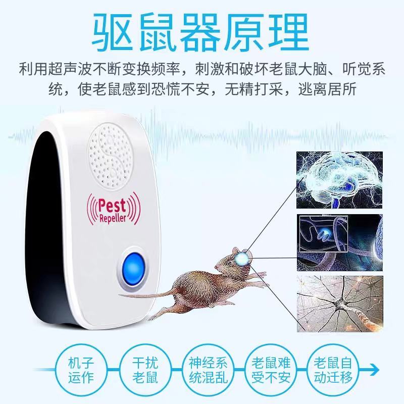 超声波驱鼠神器家用室内灭蟑螂苍蝇捕老鼠扑捉器电猫驱赶抓克