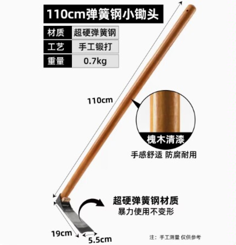 家用锄头老式农具多功能种菜除草神器挖地锰钢小锄头农用工具