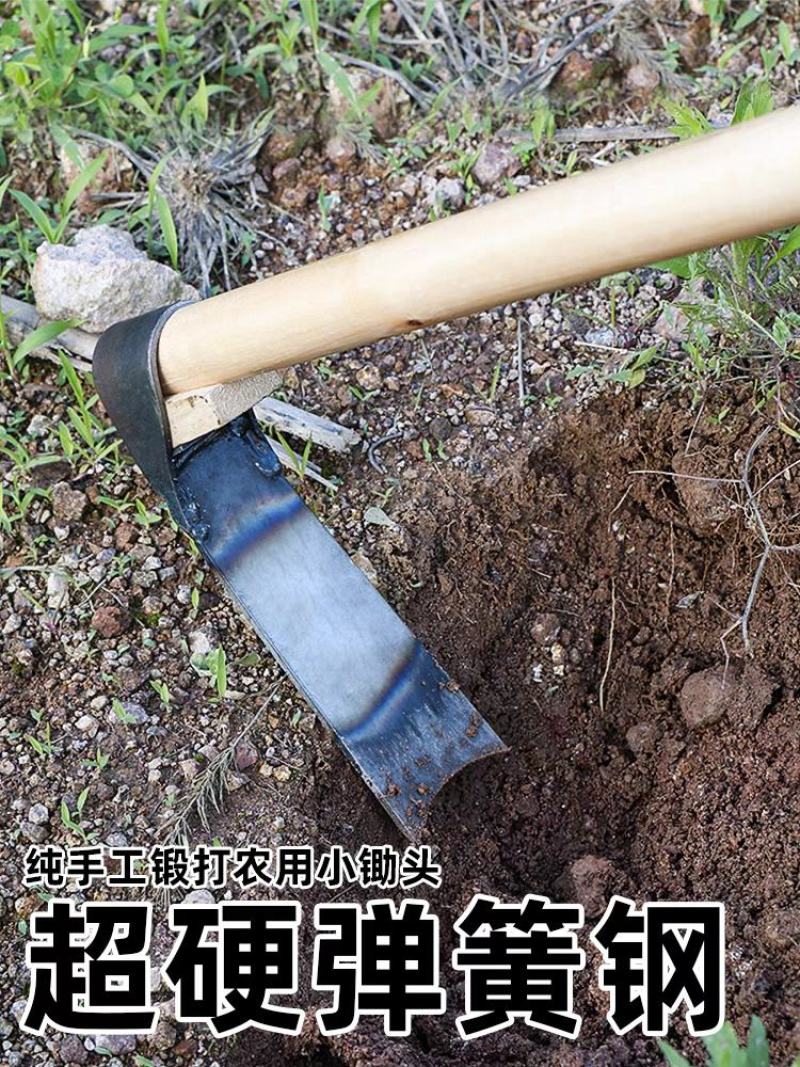 家用锄头老式农具多功能种菜除草神器挖地锰钢小锄头农用工具