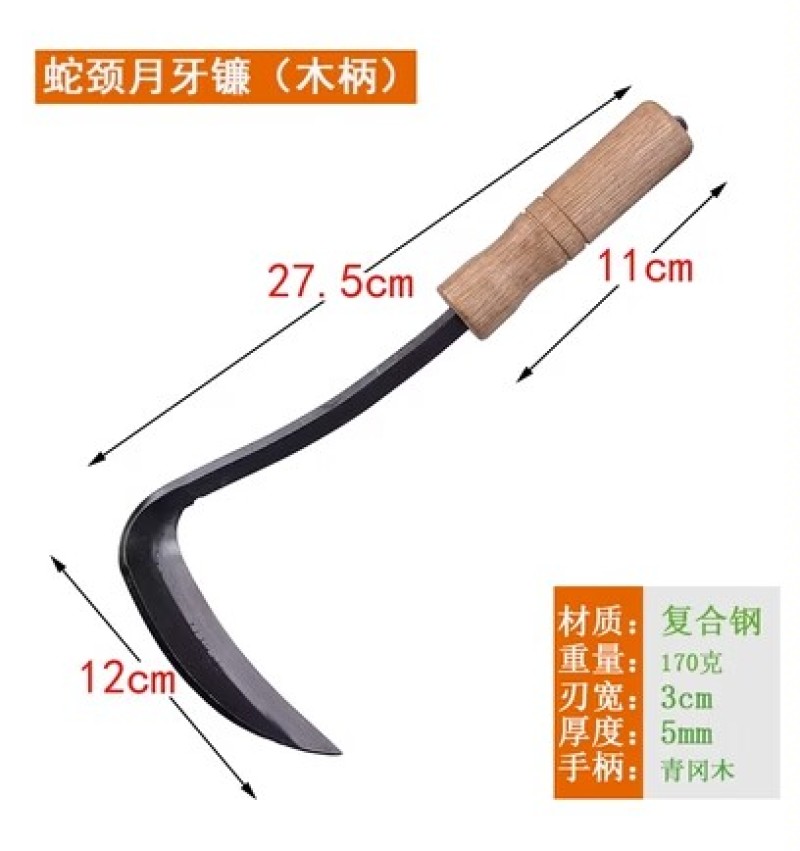 手工锻打镰刀割草刀农用加厚割草廉刀除草刀户外收割割韭菜小