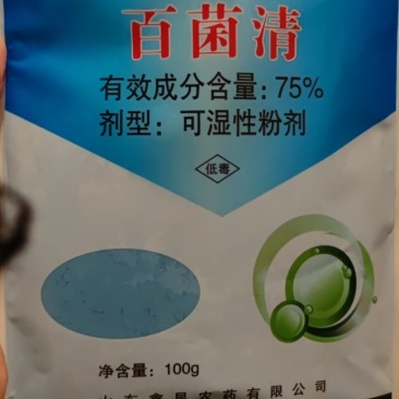 75%百菌清（蓝粉）规格：100gx50袋/箱