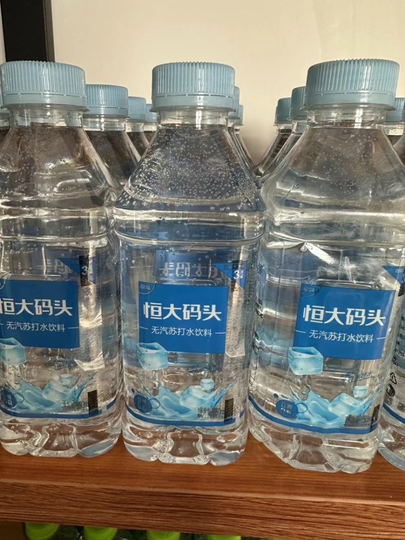 恒大苏打水