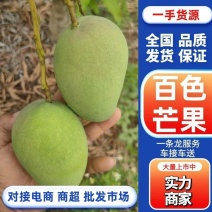 广西小台芒，成熟时呈黄色带彩色，无任何斑点，核小无纤维，