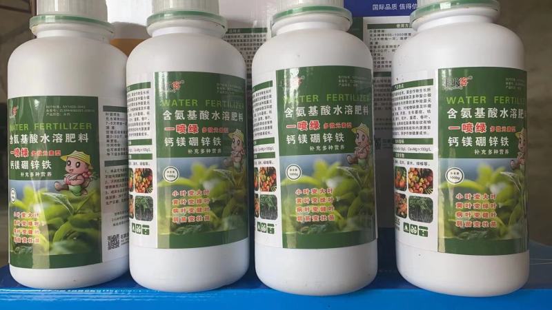 一喷绿氨基酸，含钙镁锌硼铁，全面营养
