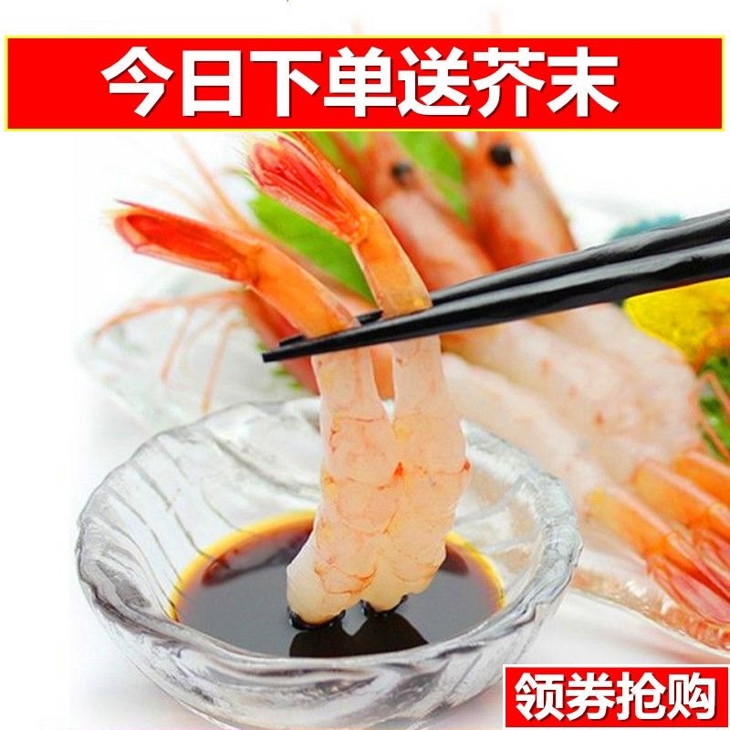北极甜虾去壳去头牡丹虾虾尾拼盘无头虾批发海鲜水产
