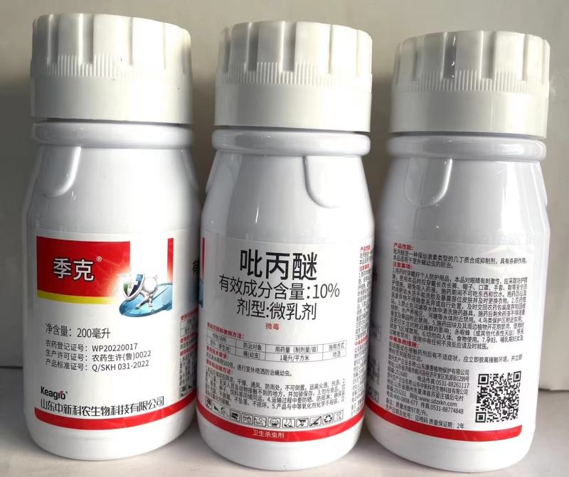 10%吡丙醚蚜虫药蓟马药白飞虱蚧壳虫杀卵药