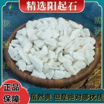 阳起石中药材优质药用泡酒料可磨细粉羊起石无熏硫矿石类药材