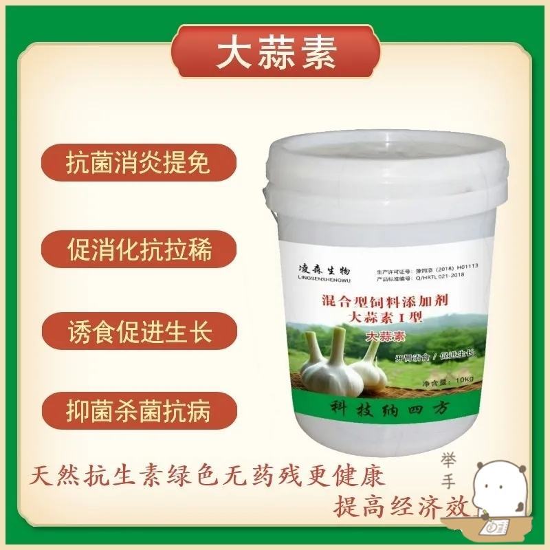罗非鱼饲料，水产多维，养鱼好帮手，快速提食促生长拉大骨架