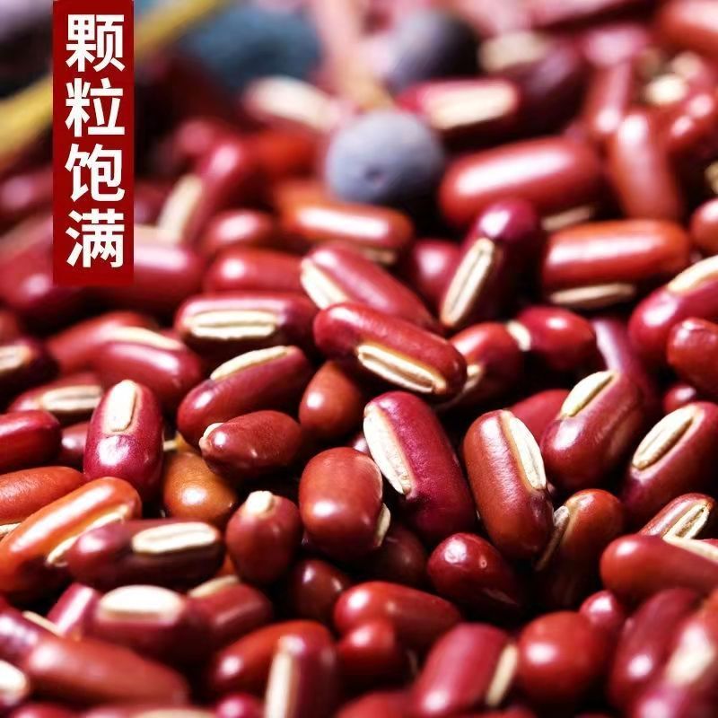 赤小豆赤豆中药材长粒红小豆农家自产新货薏米芡实五谷杂粮粥