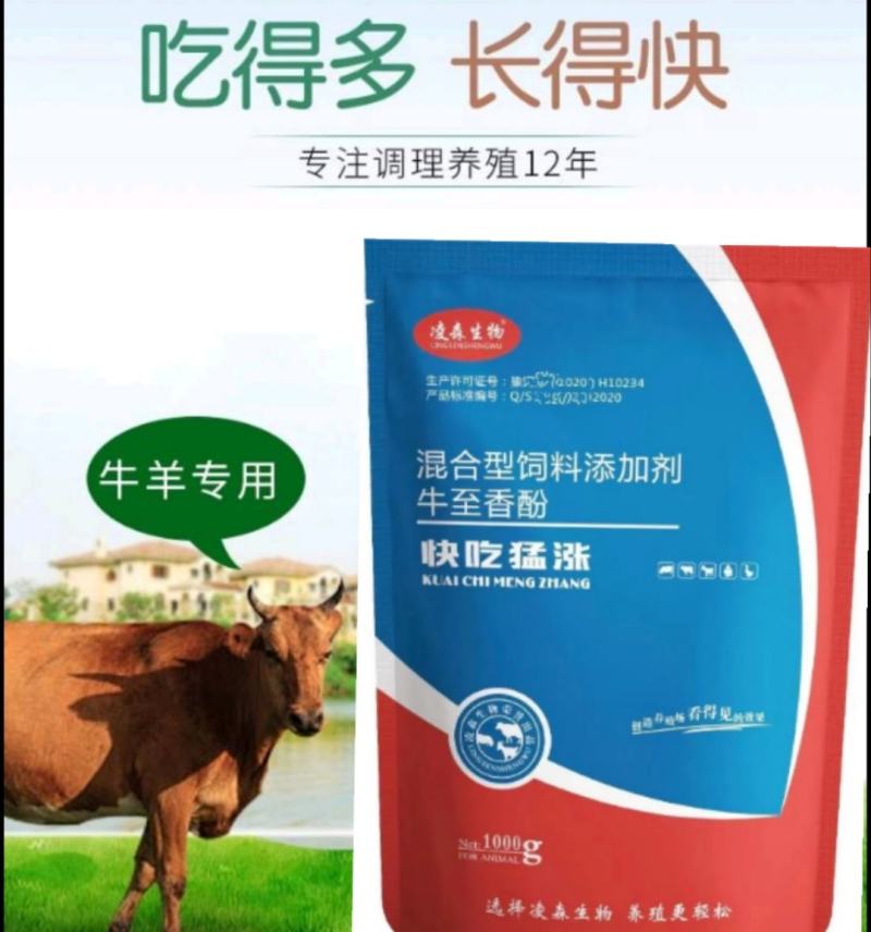 牛预混料全能素，牛羊吃的多长得快，大型养殖场定制产品