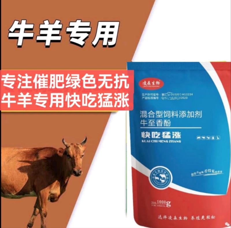 牛预混料全能素，牛羊吃的多长得快，大型养殖场定制产品