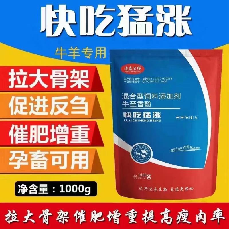 牛预混料全能素，牛羊吃的多长得快，大型养殖场定制产品