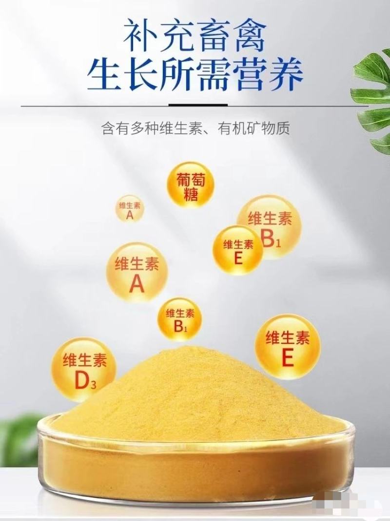 牛蛙饲料，水产多维，饲料厂战略合作伙伴，快速提高采食量，