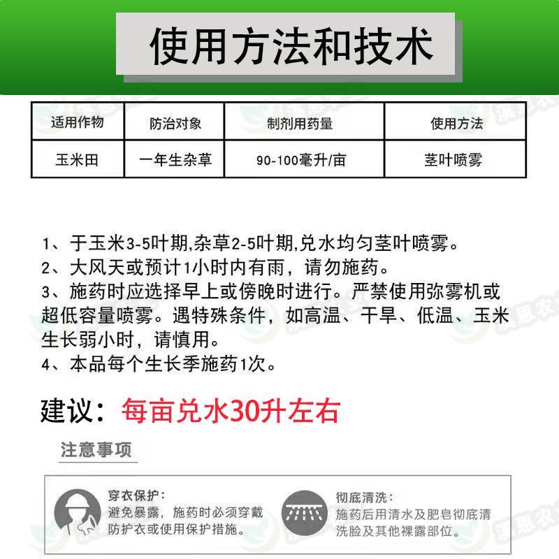 懒汗壬高含量硝烟莠去津玉米田苗后除草死草烂根禾阔双杀批发