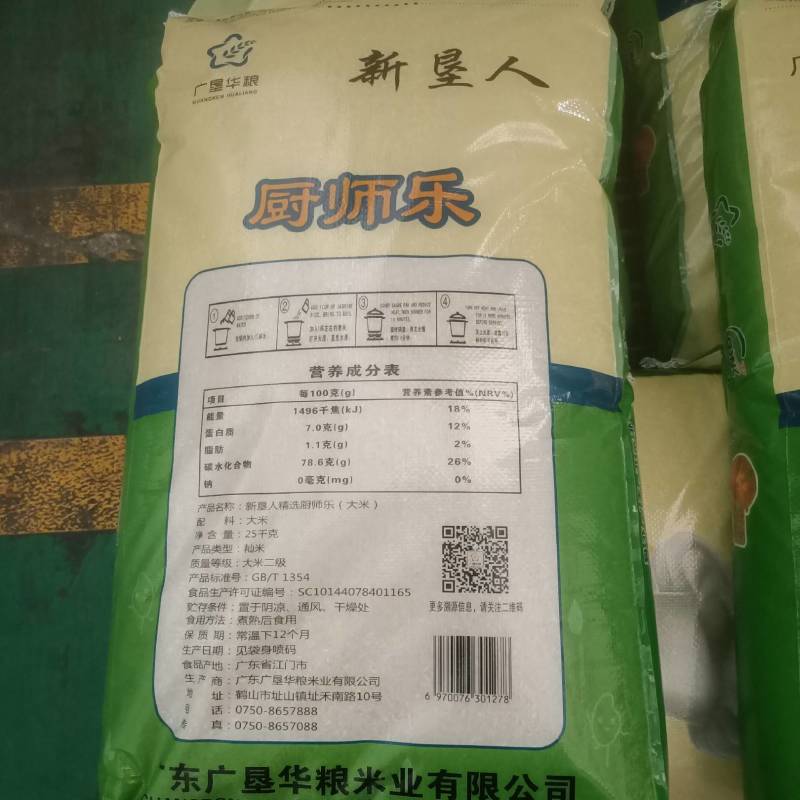 精选厨师乐大米长粒米软糯香甜大米批发量大从优