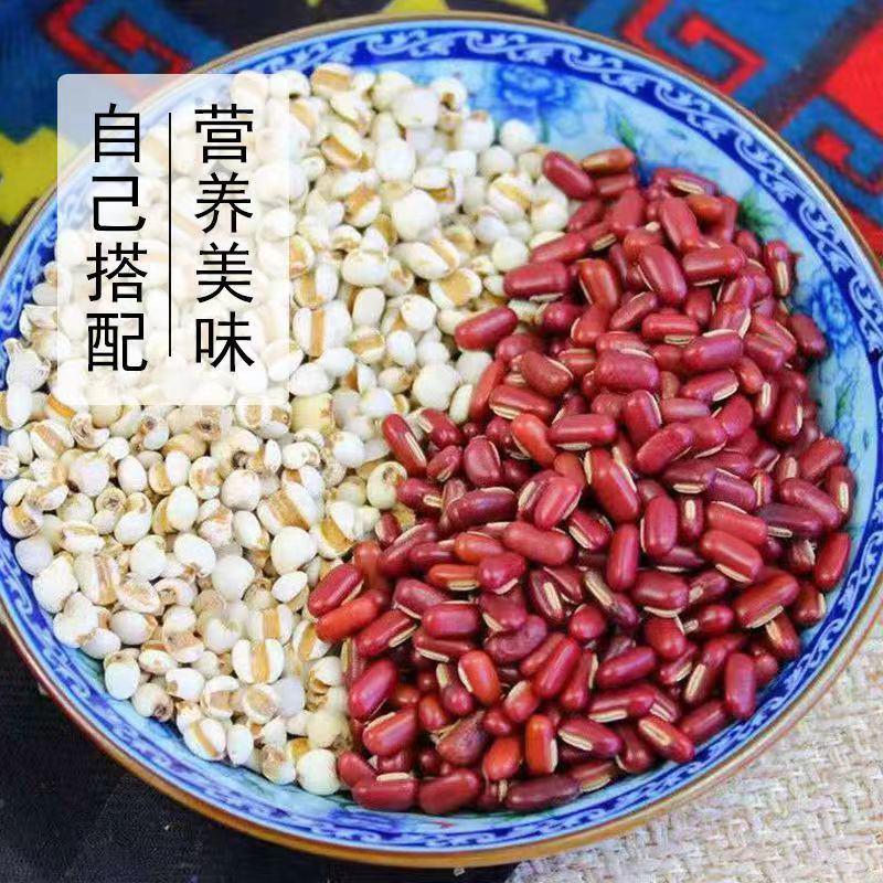 薏仁米薏米仁新货农家贵州大薏仁米配红豆赤豆油红豆薏米芡实