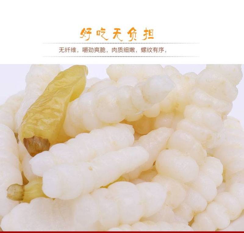 贵州特产黔山玉珠泡椒地牯牛宝塔菜泡菜螺丝菜400g*30