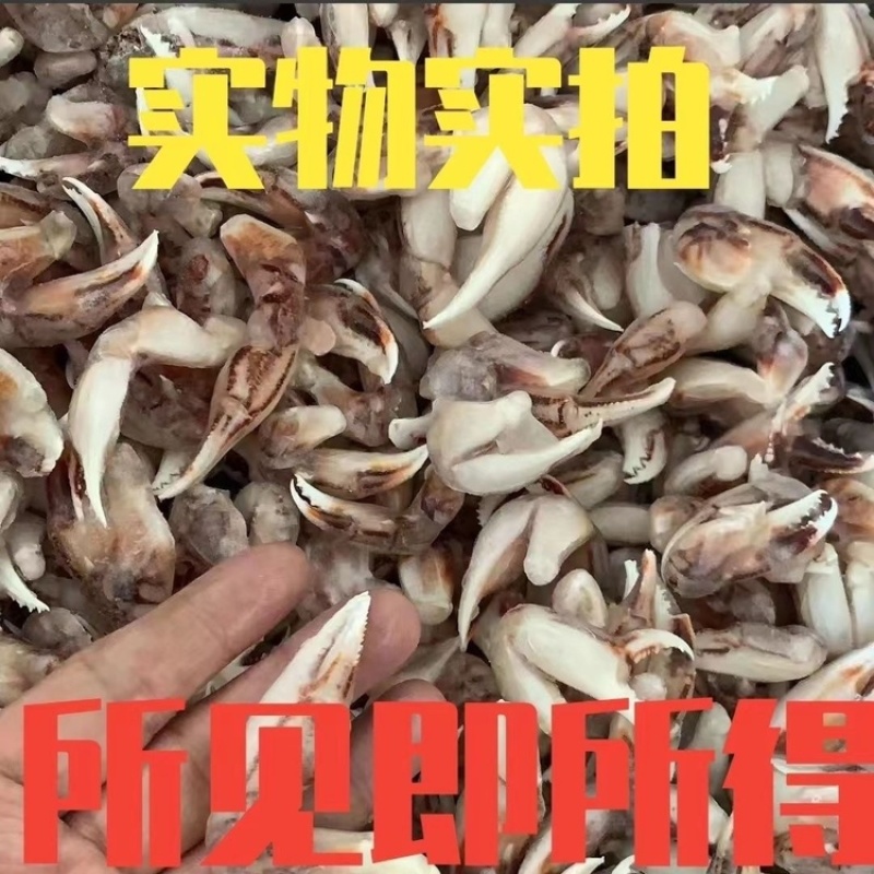 冷冻沙蟹嵌醉蟹捞汁小海鲜