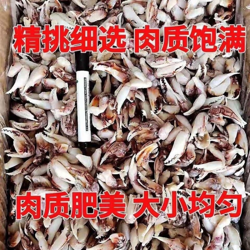 冷冻沙蟹嵌醉蟹捞汁小海鲜
