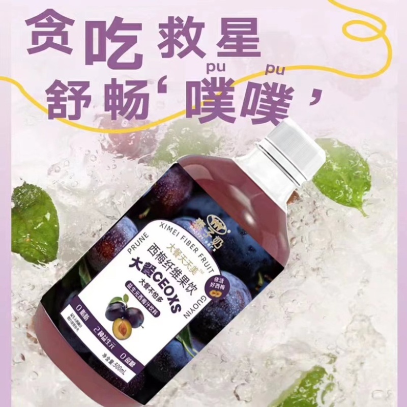 泰子奶西梅汁饮品，酸甜可口