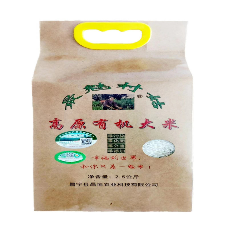 大米高原有机大米，软糯香甜，油亮飘香，安全放心