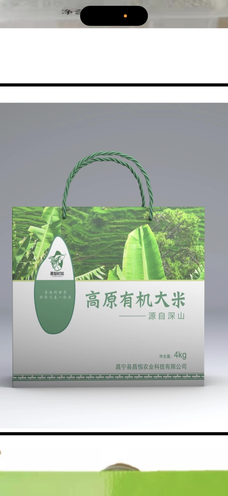 大米高原有机大米，软糯香甜，油亮飘香，安全放心