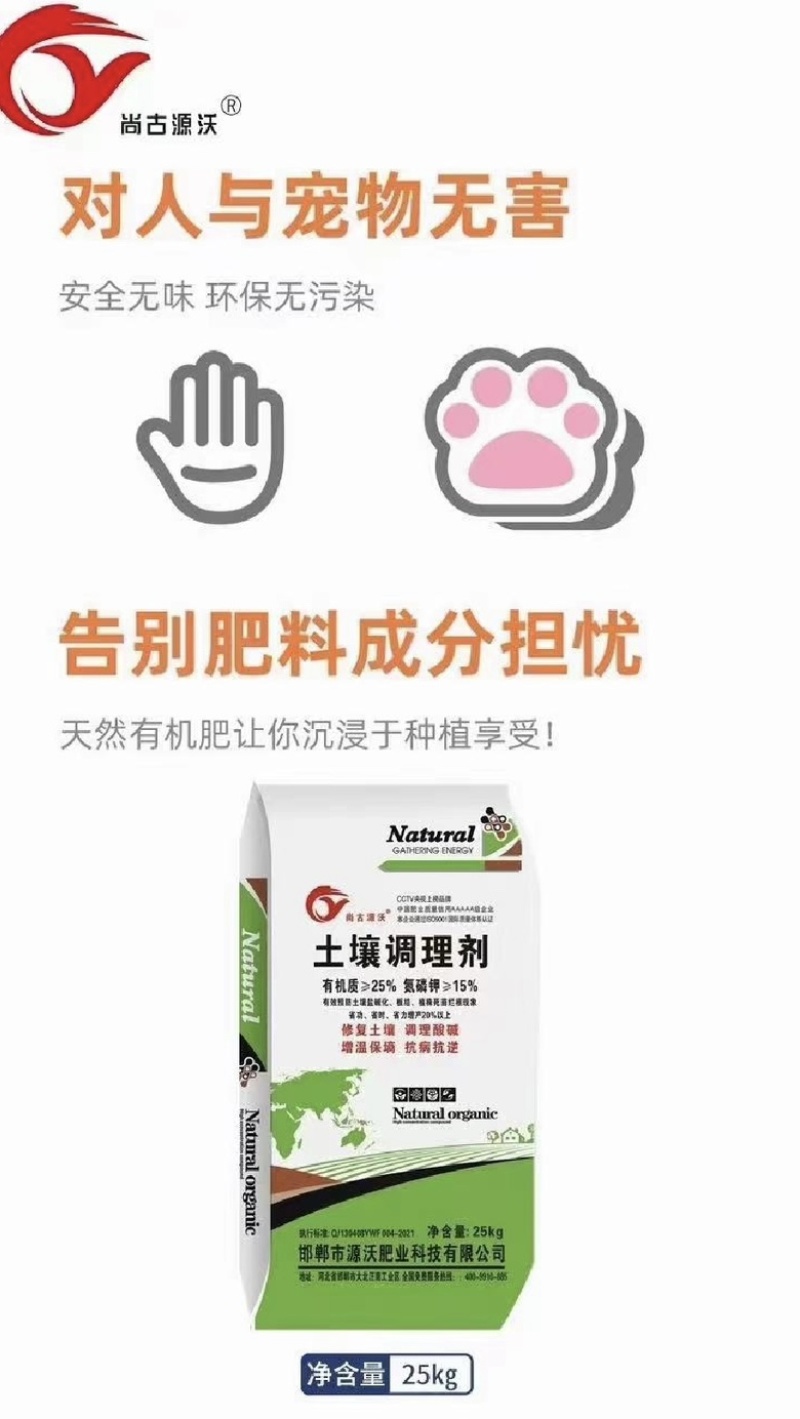 土壤调理剂25%有机质15氮磷钾修复土壤