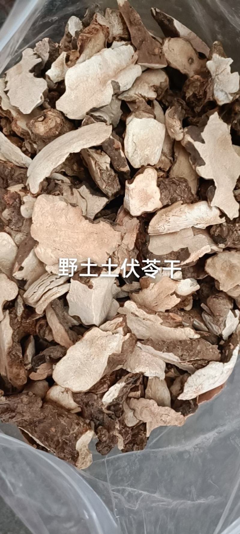 [精选]广东德庆本地大山深处白肉土茯苓干，手工切片足干货