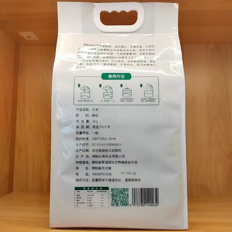 桐柏县虾稻米天然健康