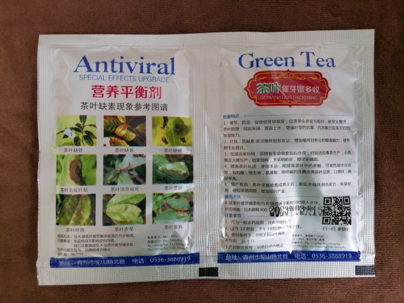 茶叶催芽采不尽强力催芽芽肥芽齐嫩芽多密度大延长采摘茶树肥