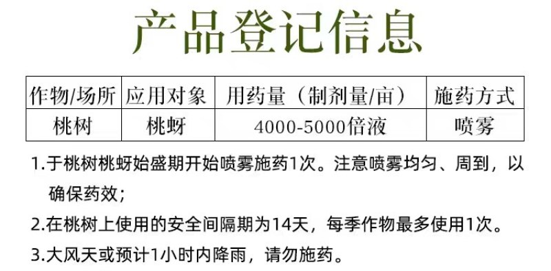 凌炫15%氟啶虫酰胺联苯菊酯悬浮剂杀虫剂桃树桃蚜蔬菜粉虱