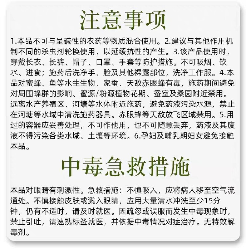 凌炫15%氟啶虫酰胺联苯菊酯悬浮剂杀虫剂桃树桃蚜蔬菜粉虱