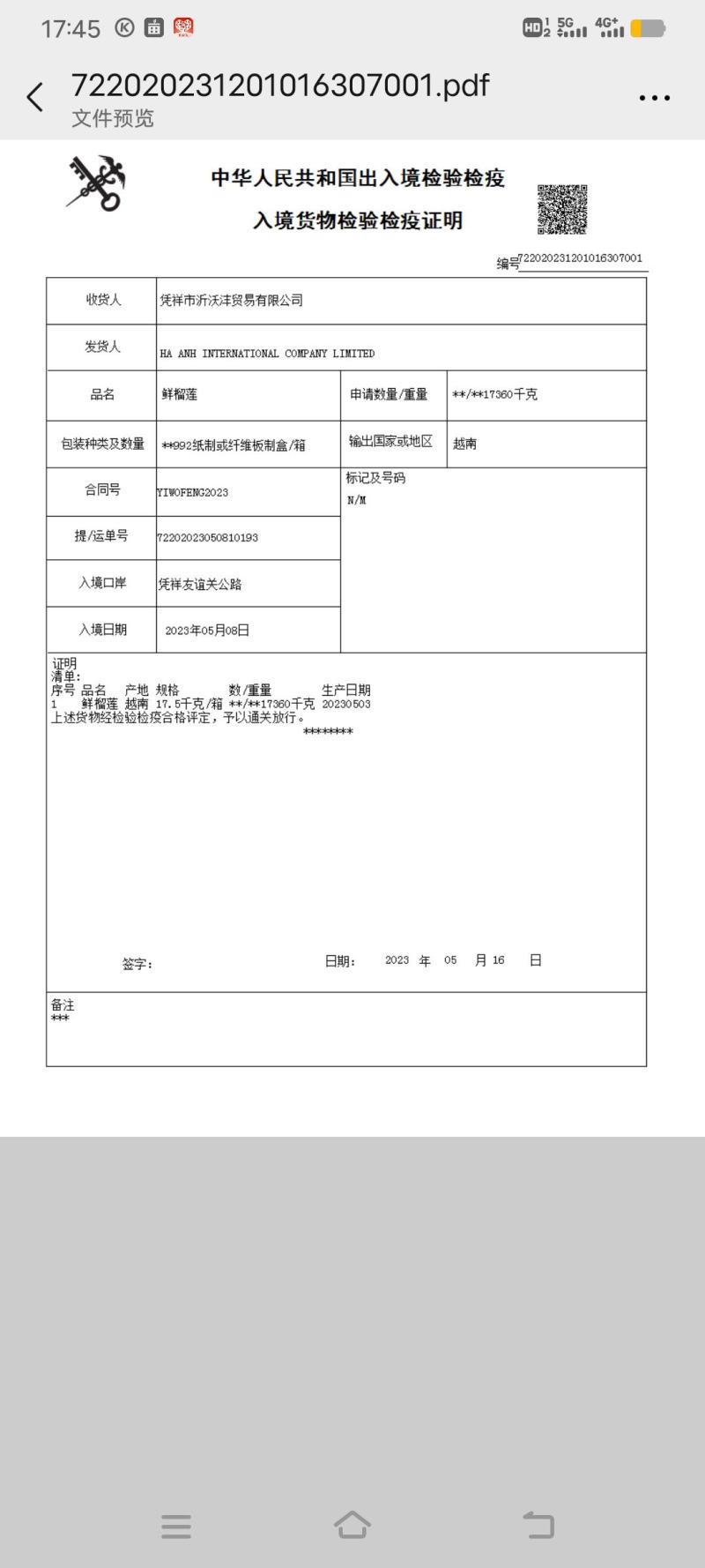 泰国进口托曼尼榴莲中通一件代发批发非猫山王甲仑金枕头一个