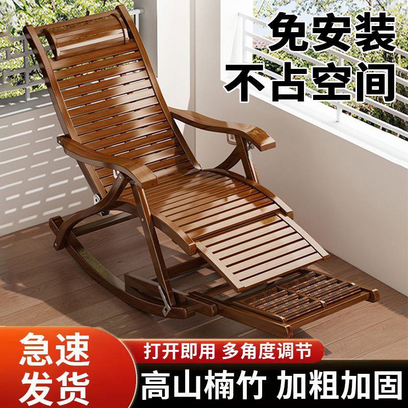 躺椅折叠大人竹摇摇椅家用舒适午休凉椅懒人老人阳台休闲椅庭