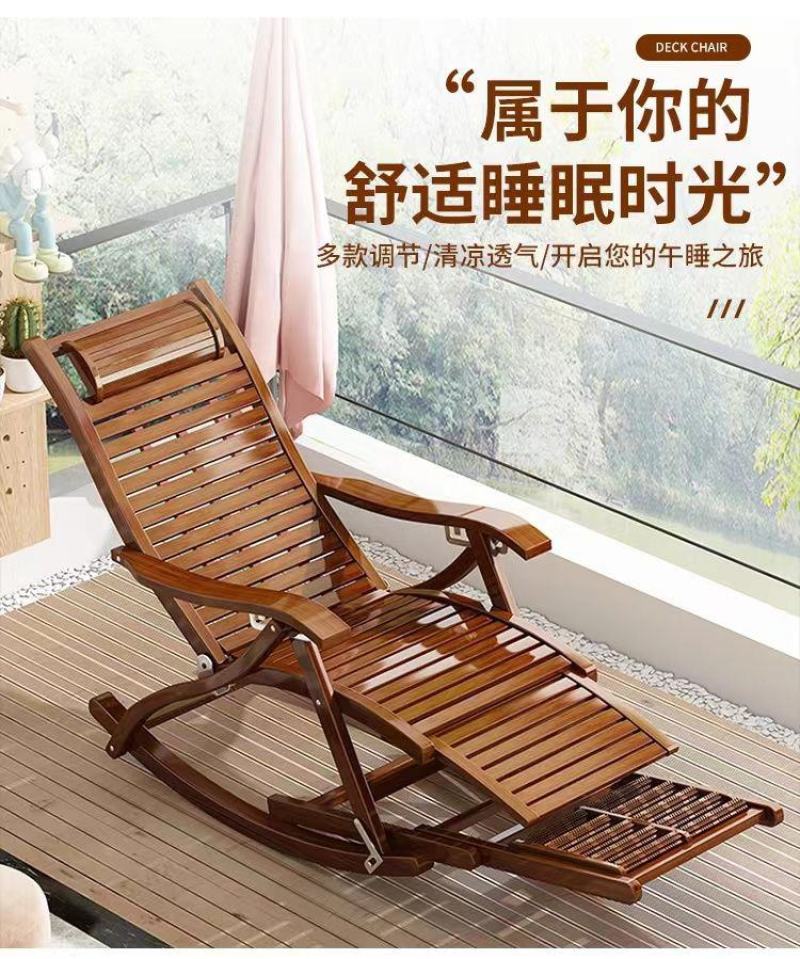 躺椅折叠大人竹摇摇椅家用舒适午休凉椅懒人老人阳台休闲椅庭