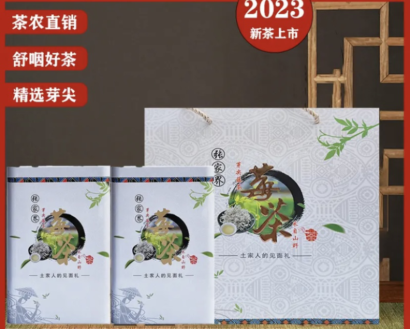 张家界莓茶