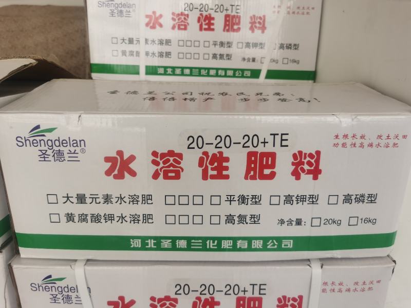 大量元素水溶肥料（营养均衡型）公司活动政策：买十送一