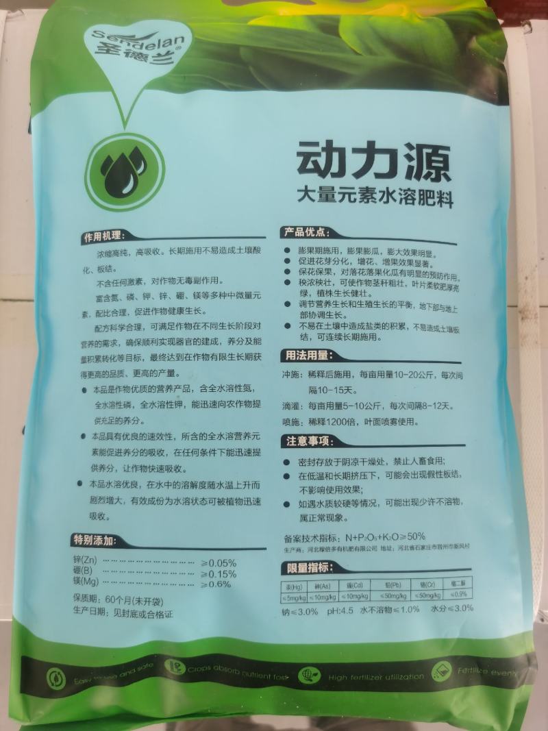 大量元素水溶肥料（高钾膨果型）公司活动政策：买十送一