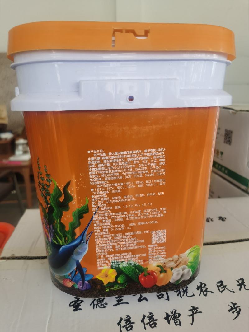 大量元素水溶肥（悬浮高氮型）公司政策：买十送一