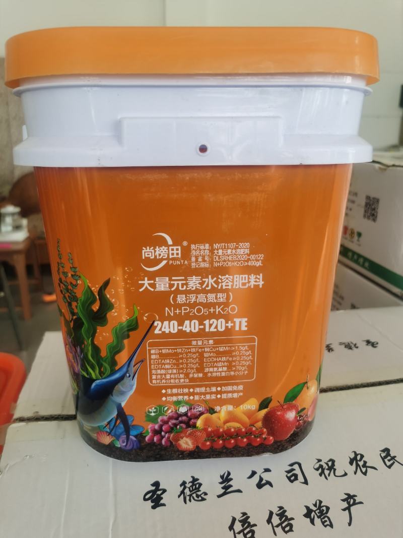 大量元素水溶肥（悬浮高氮型）公司政策：买十送一